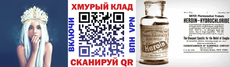 ГЕРОИН афганец как найти наркотики Устюжна