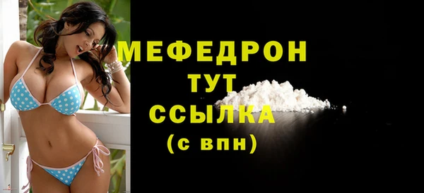 мяу мяу кристалл Осинники