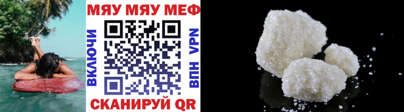 МЯУ-МЯУ mephedrone ОМГ ОМГ рабочий сайт Устюжна