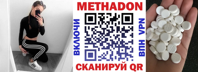 что такое наркотик  Устюжна  Метадон methadone 