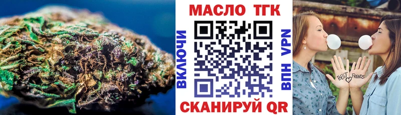 ТГК Wax  Устюжна 